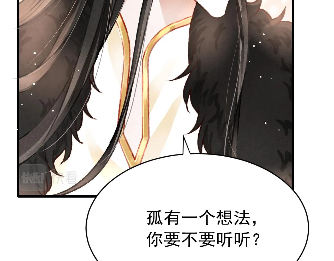 第50话 口嫌体正直 第65页