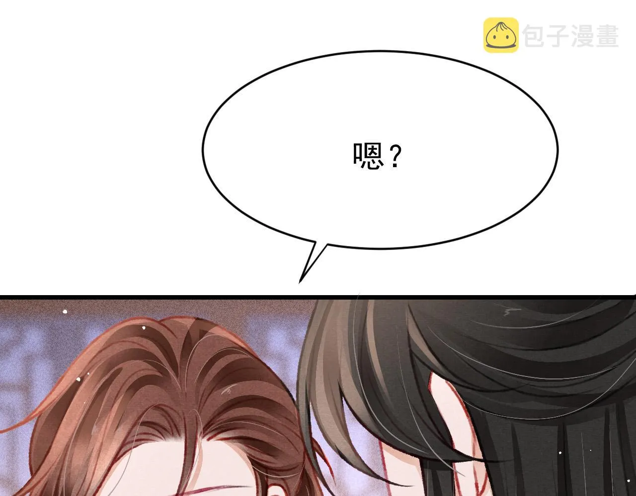 第50话 口嫌体正直 第75页