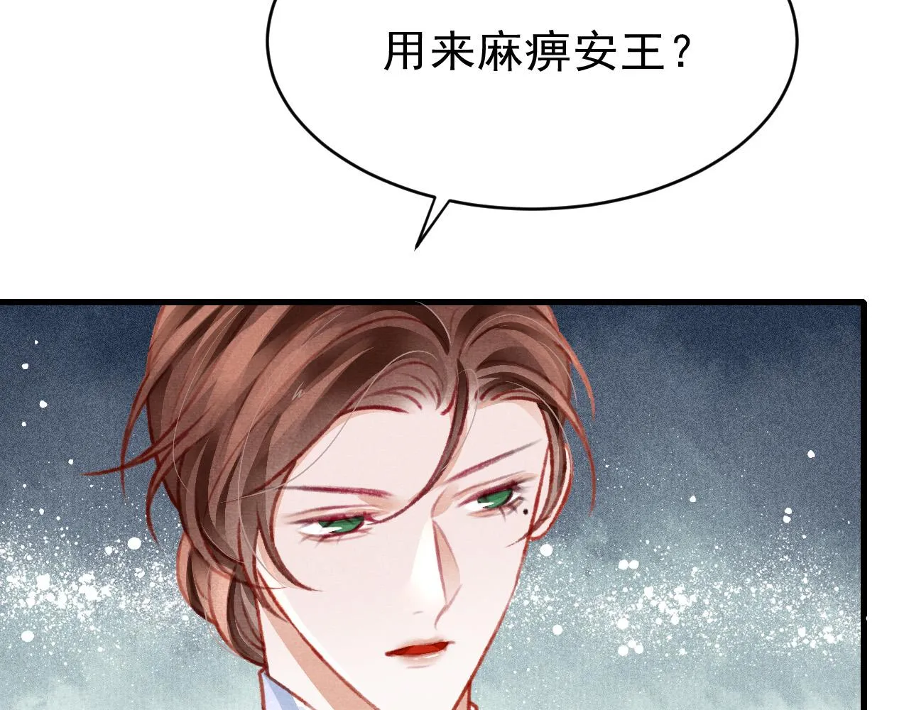 第50话 口嫌体正直 第78页