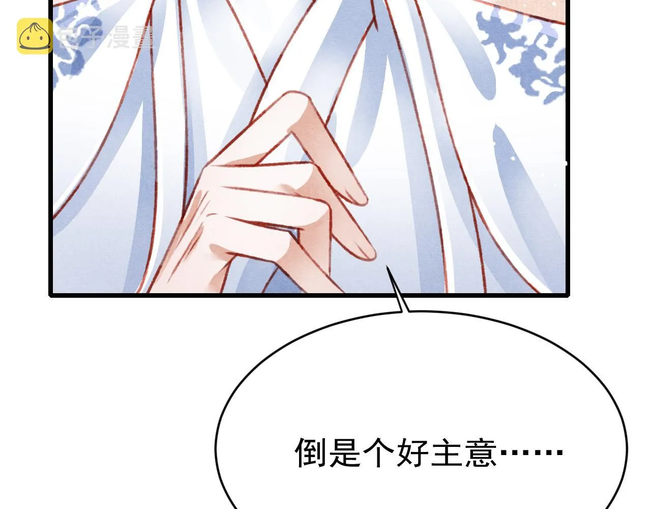 第50话 口嫌体正直 第83页