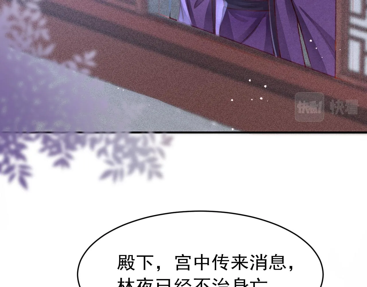 第51话 心跳加速 第8页