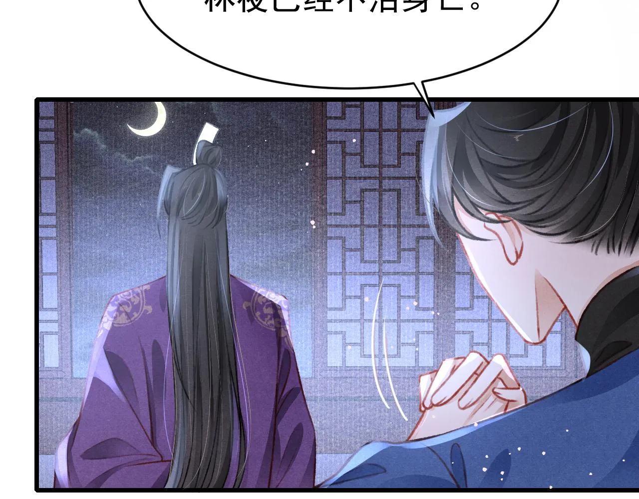 第51话 心跳加速 第9页