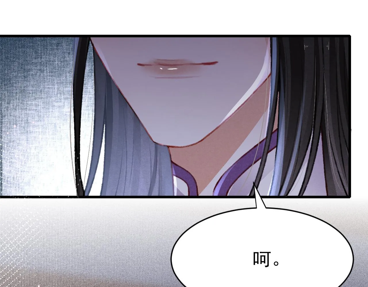 第51话 心跳加速 第11页