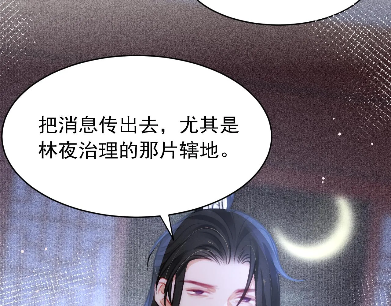 第51话 心跳加速 第12页