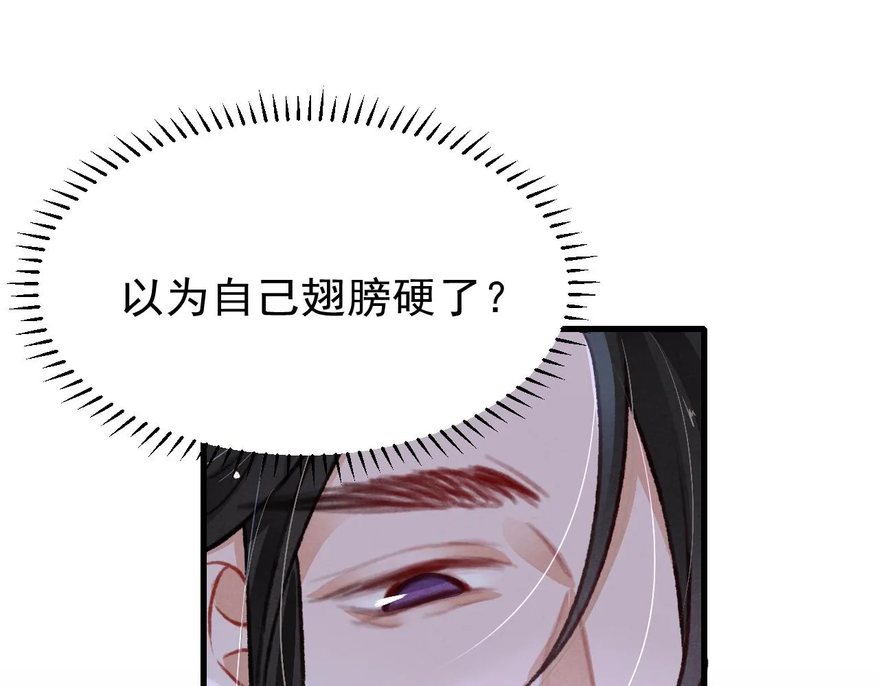 第51话 心跳加速 第17页