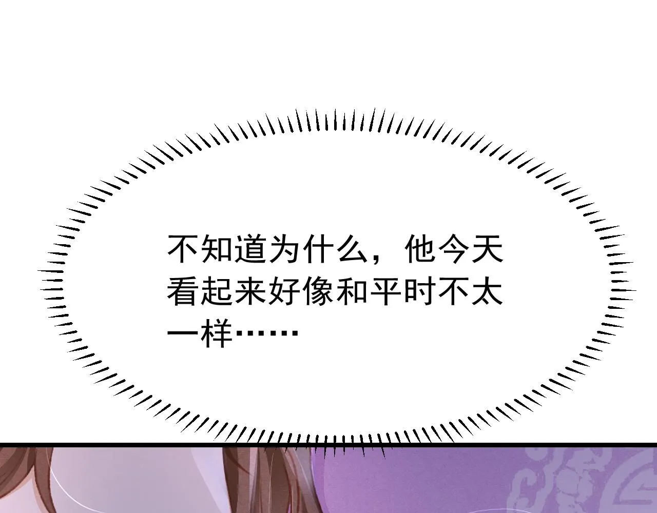 第51话 心跳加速 第27页
