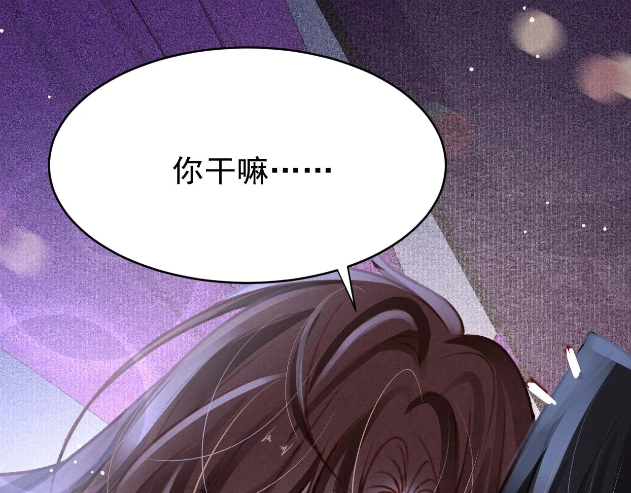 第51话 心跳加速 第31页