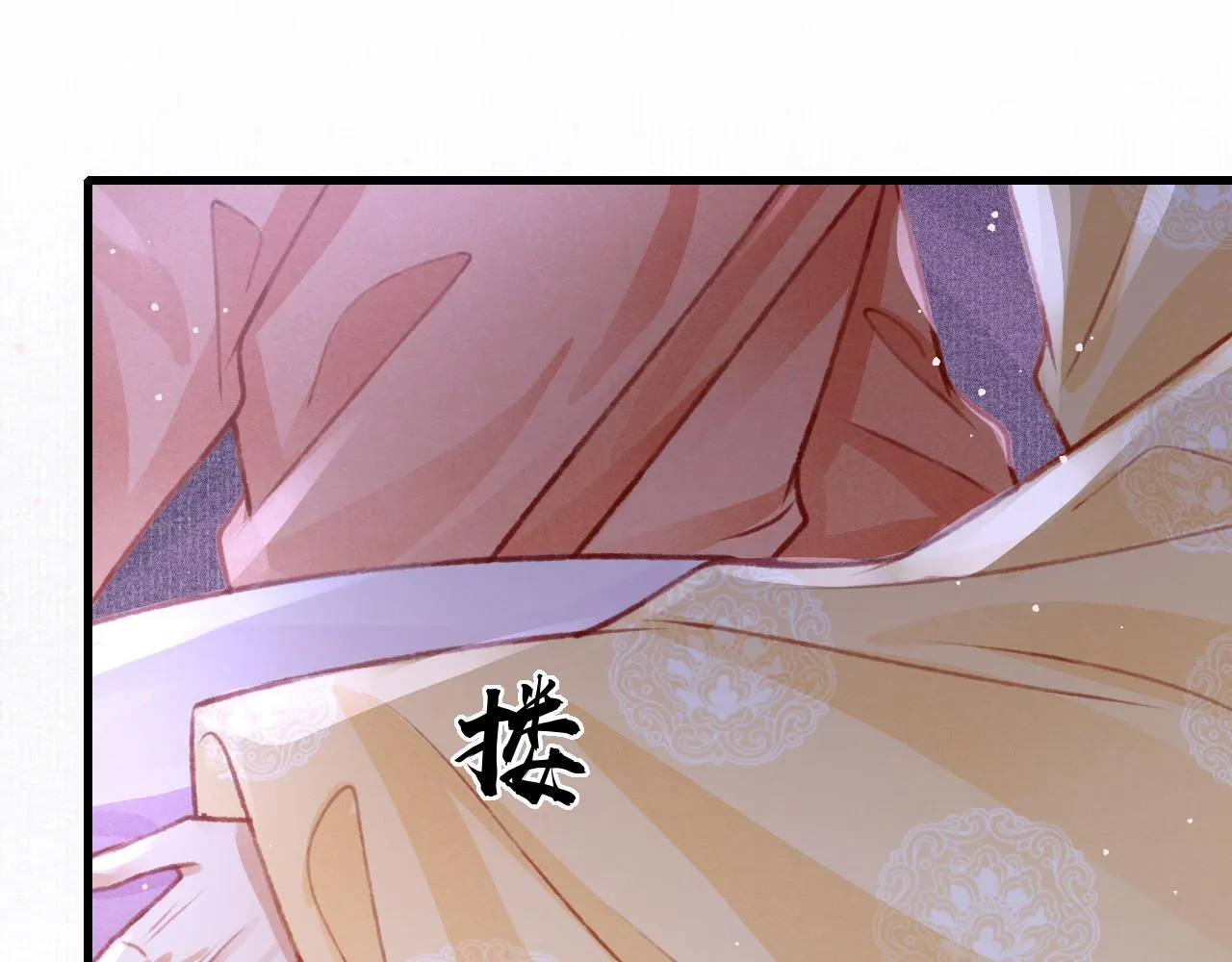 第51话 心跳加速 第34页