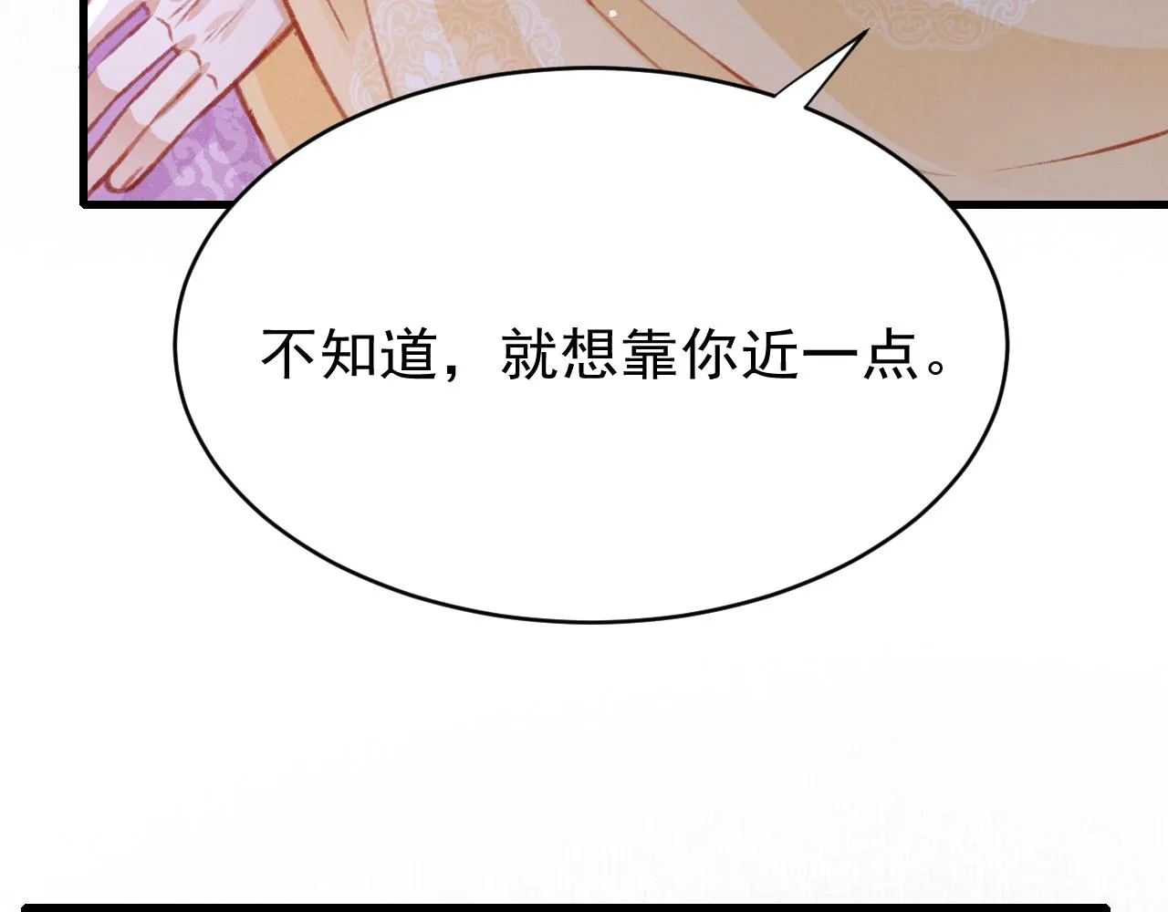 第51话 心跳加速 第35页