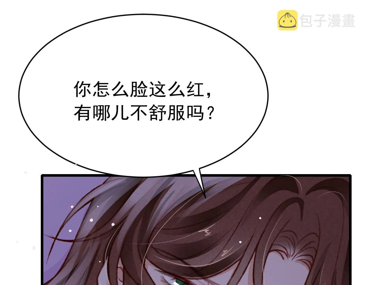 第51话 心跳加速 第40页