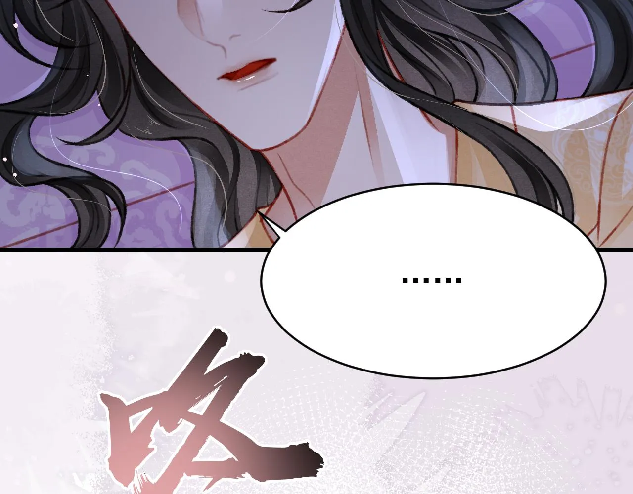第51话 心跳加速 第43页