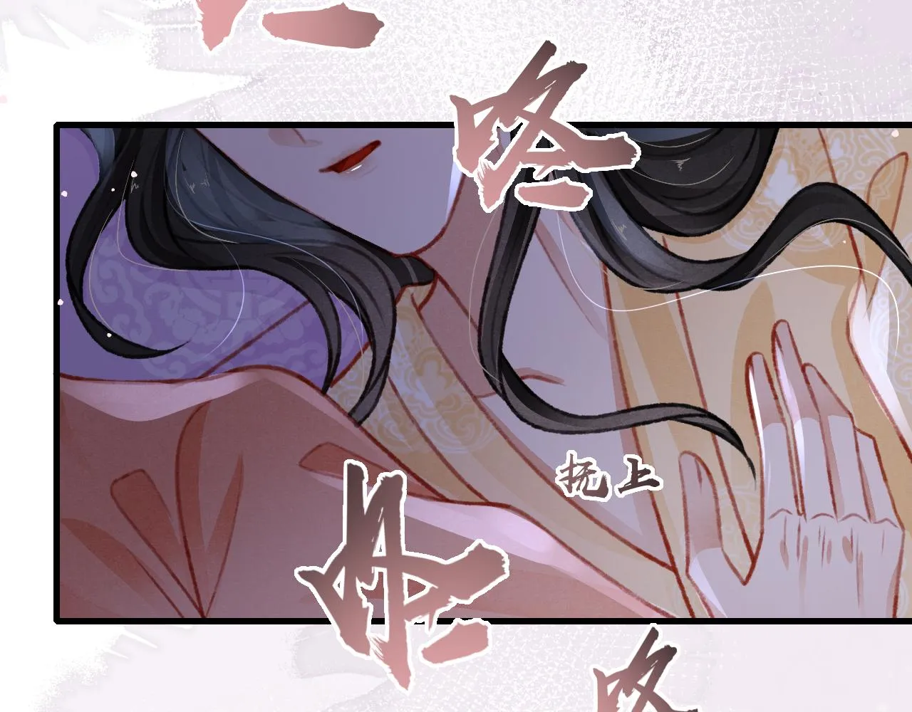 第51话 心跳加速 第44页