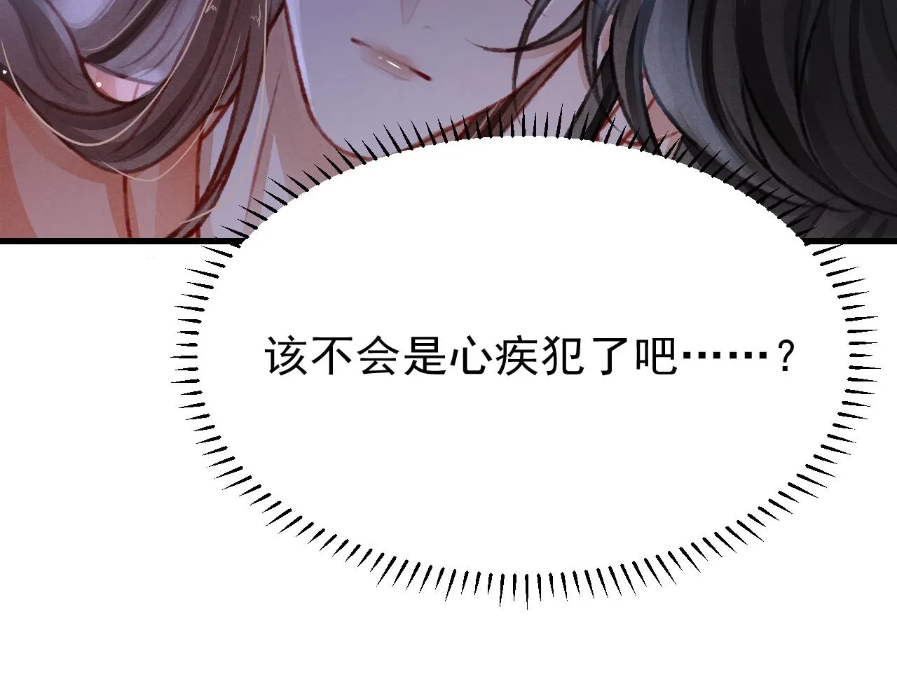 第51话 心跳加速 第46页