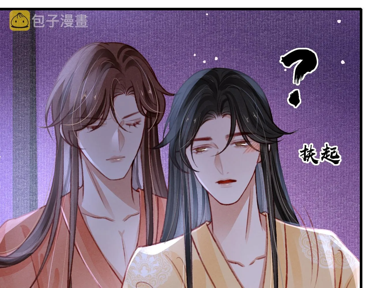 第51话 心跳加速 第49页