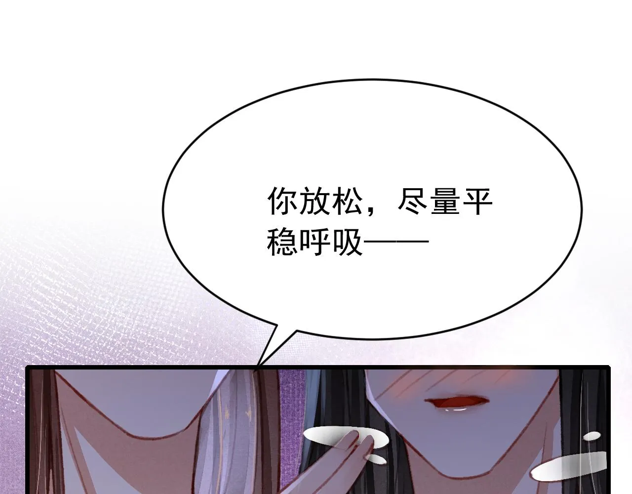第51话 心跳加速 第51页