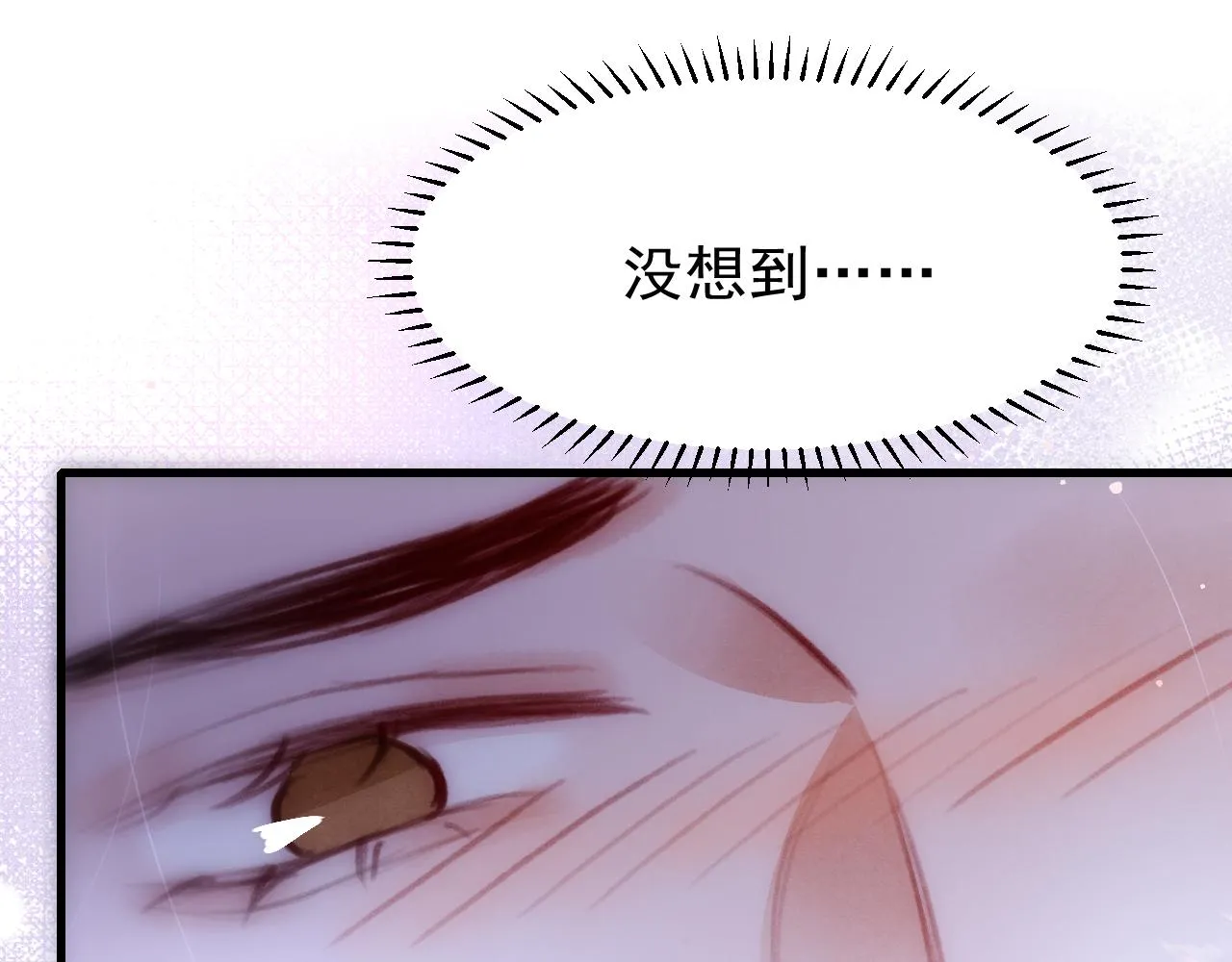 第51话 心跳加速 第56页