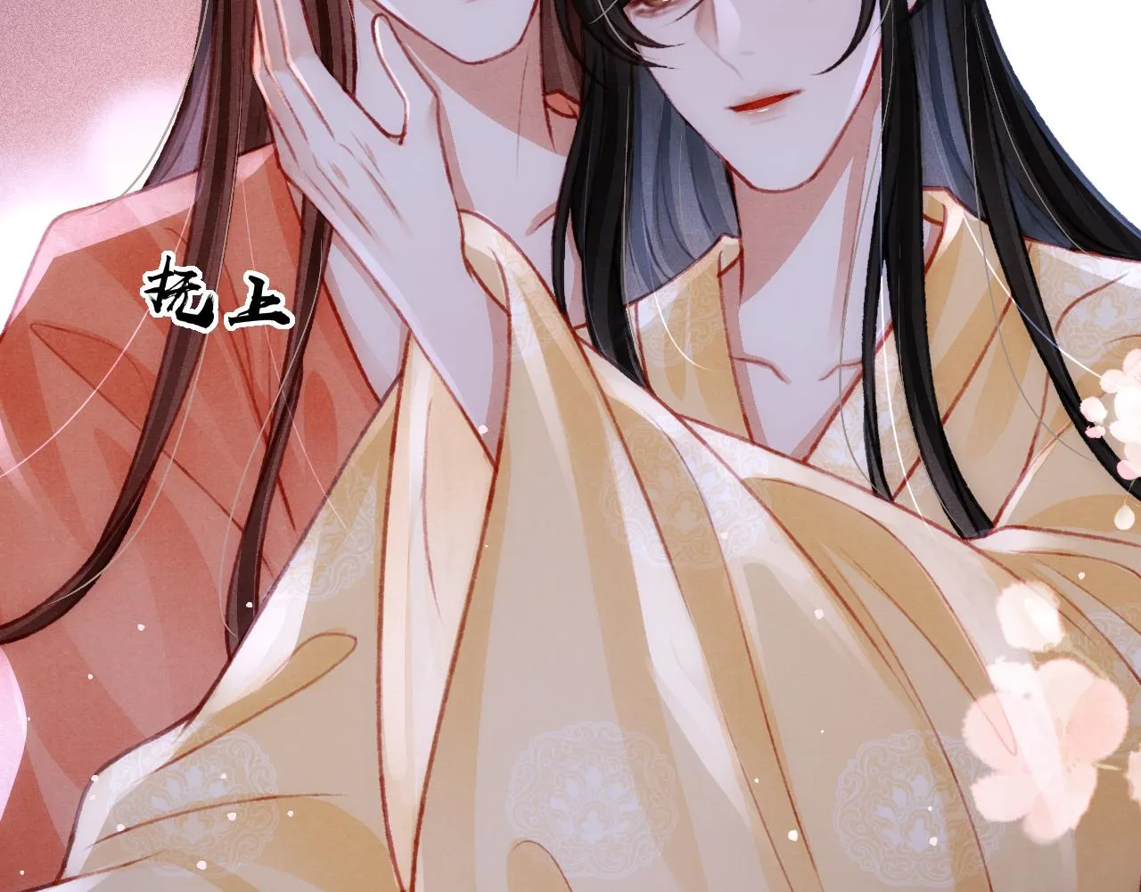 第51话 心跳加速 第69页
