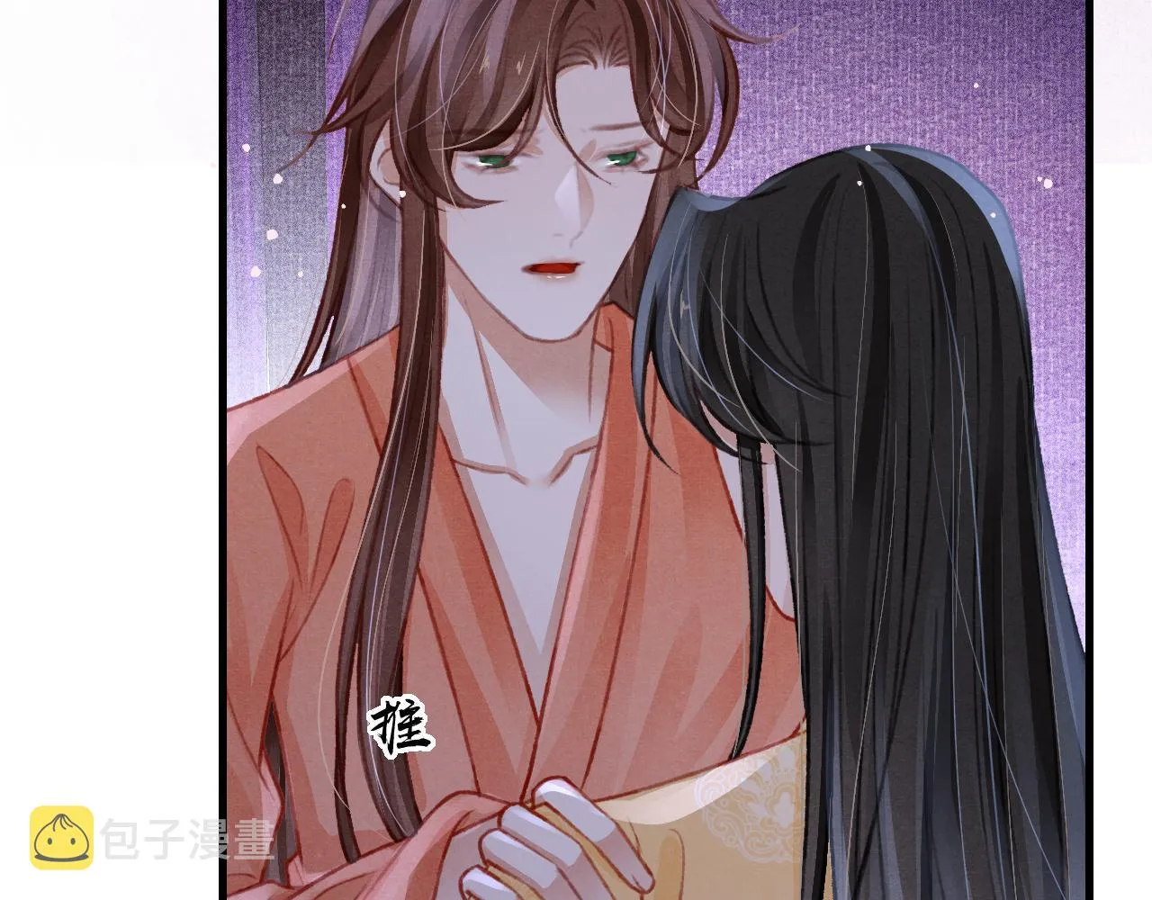 第51话 心跳加速 第74页