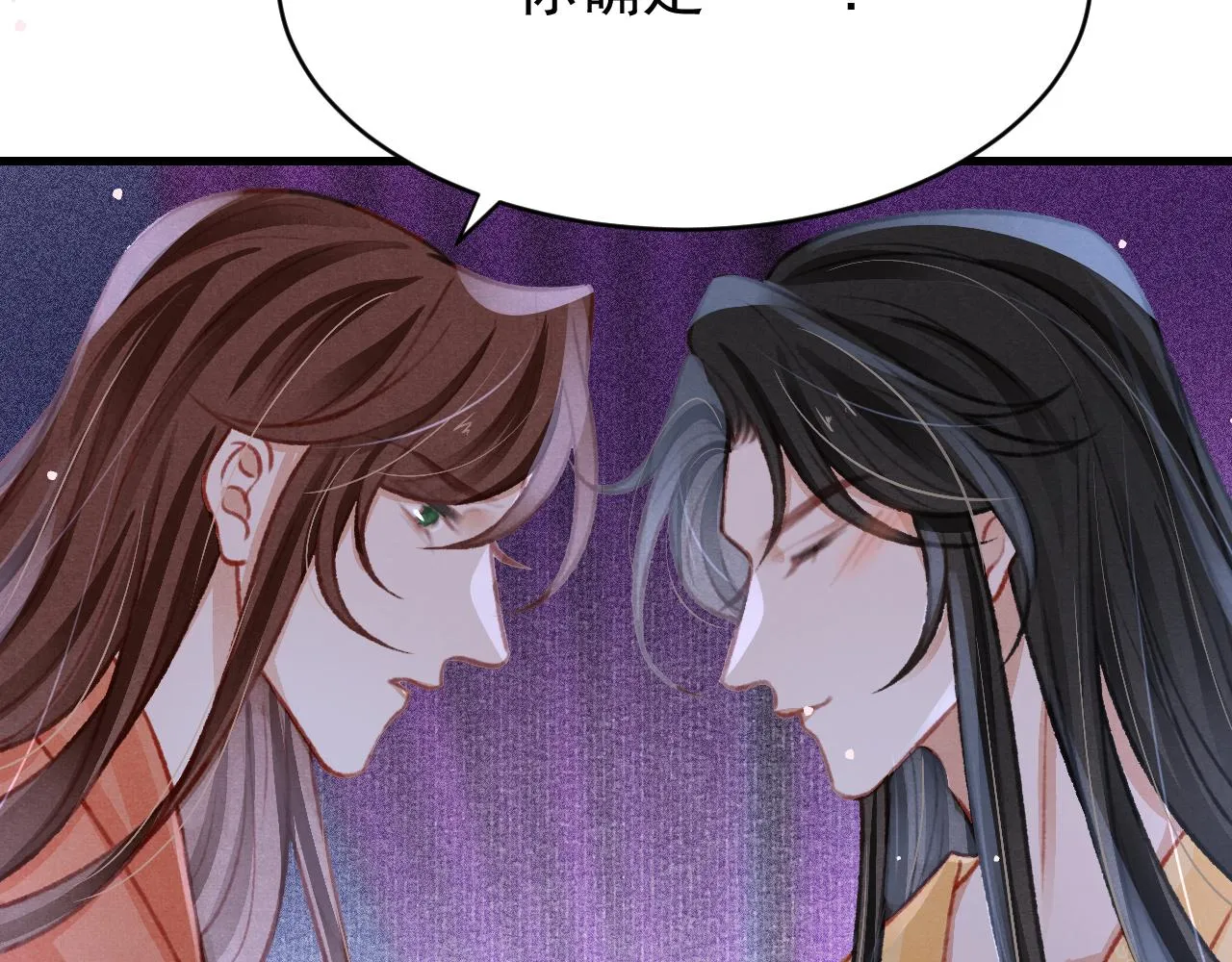 第51话 心跳加速 第78页