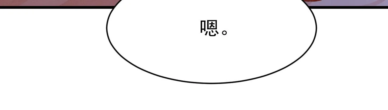 第51话 心跳加速 第80页