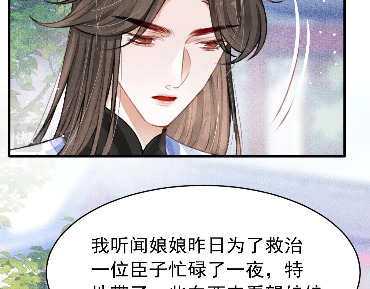 第52话 不知者无罪 第5页