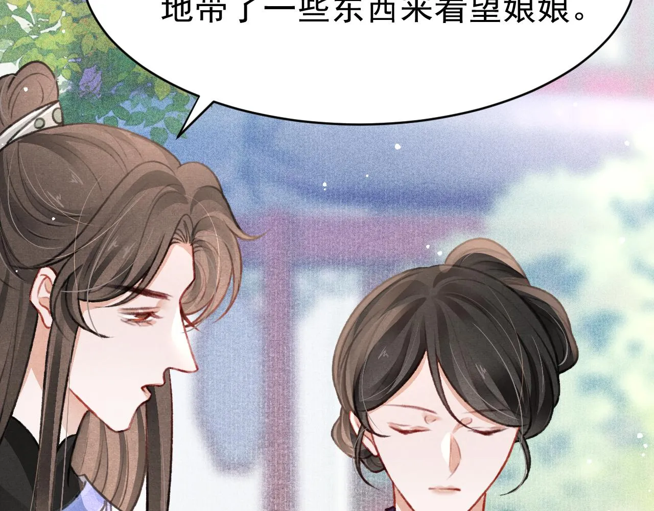 第52话 不知者无罪 第6页