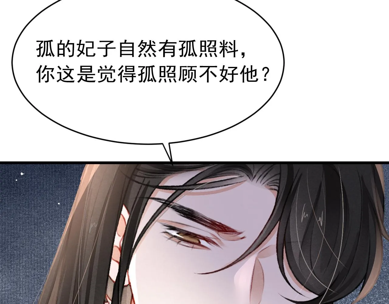 第52话 不知者无罪 第9页