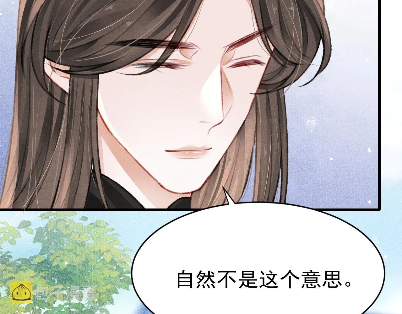 第52话 不知者无罪 第11页