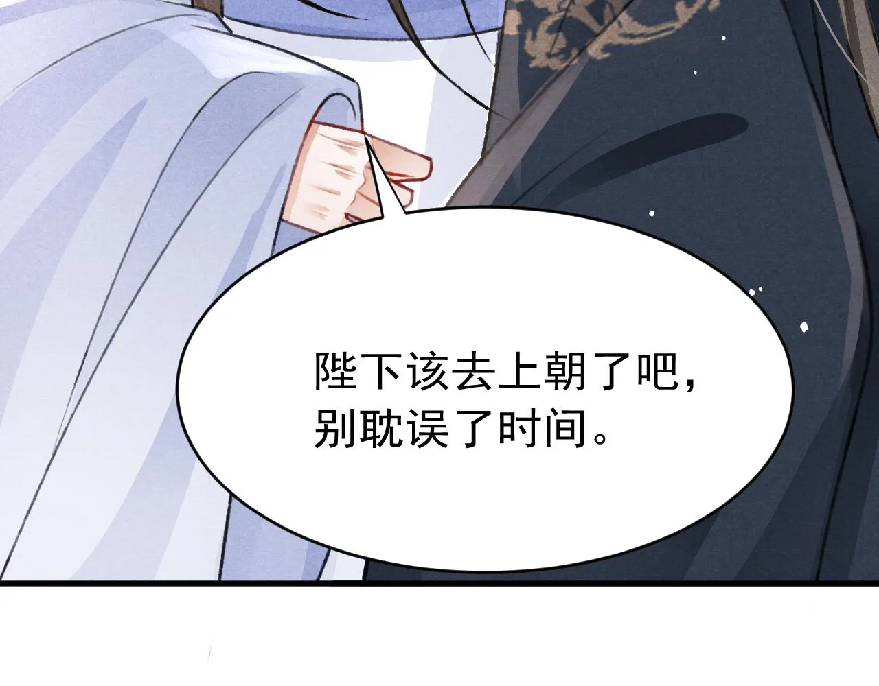 第52话 不知者无罪 第14页