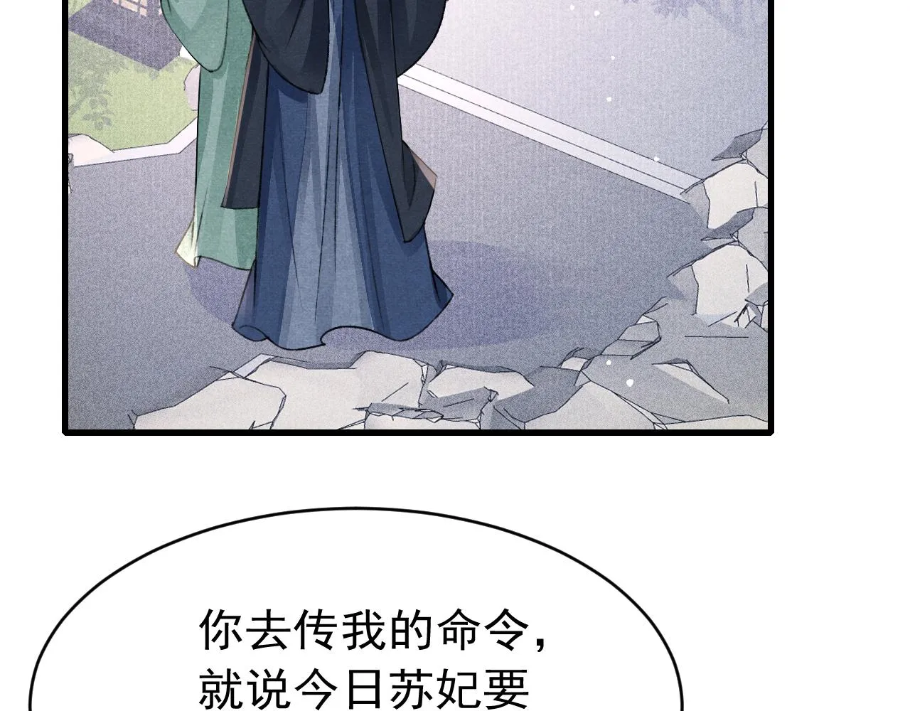 第52话 不知者无罪 第18页