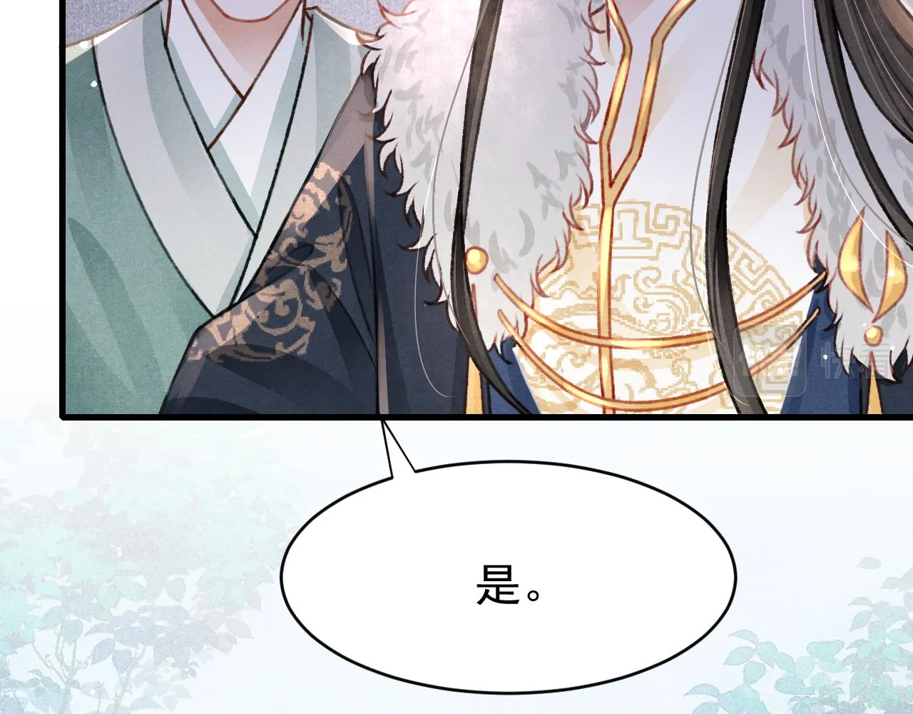 第52话 不知者无罪 第20页