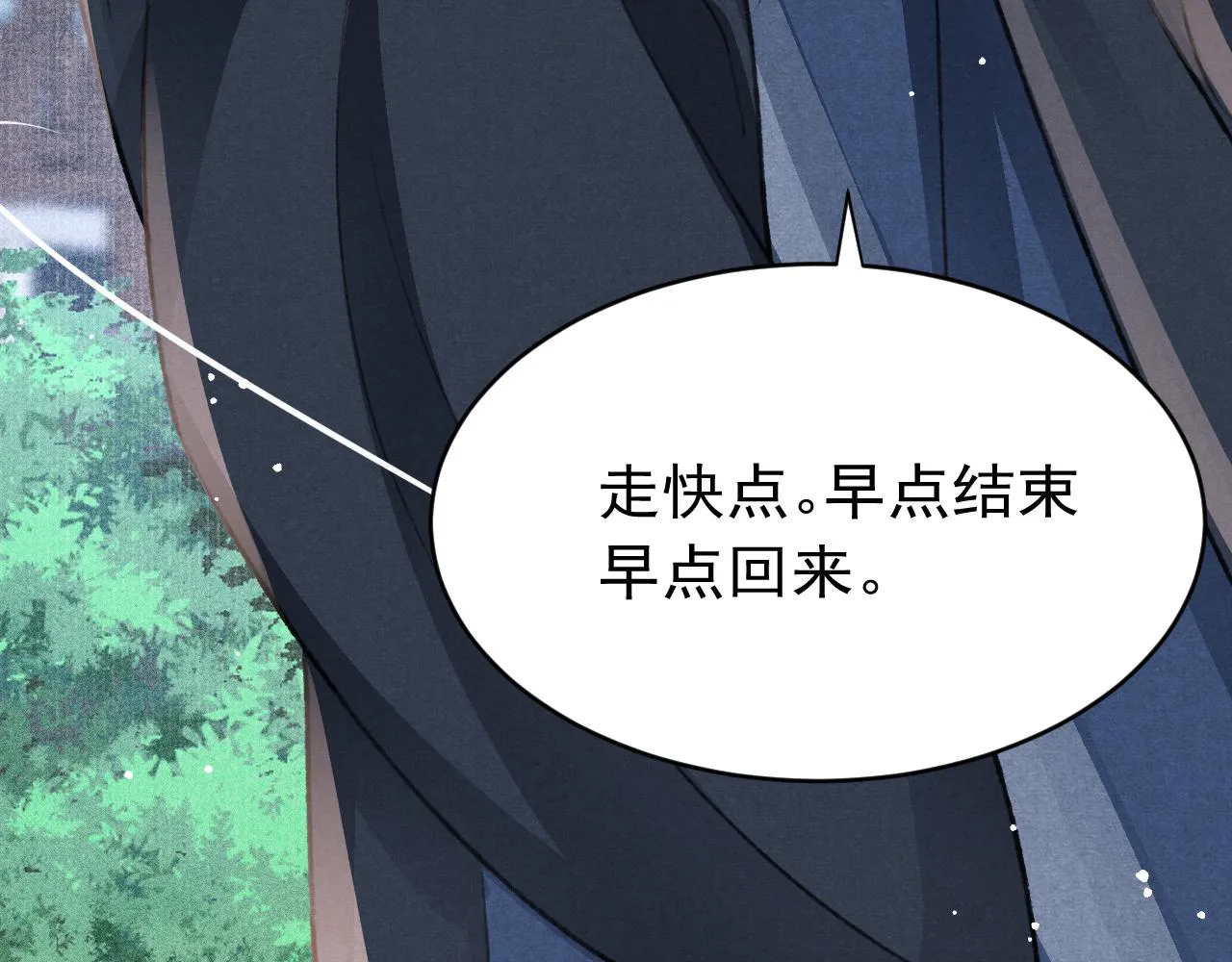 第52话 不知者无罪 第23页