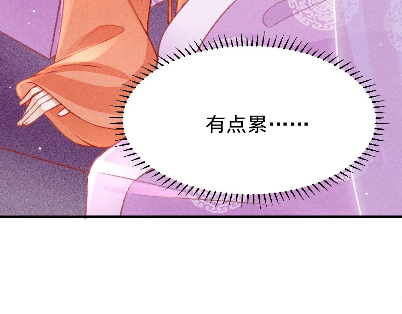 第52话 不知者无罪 第29页