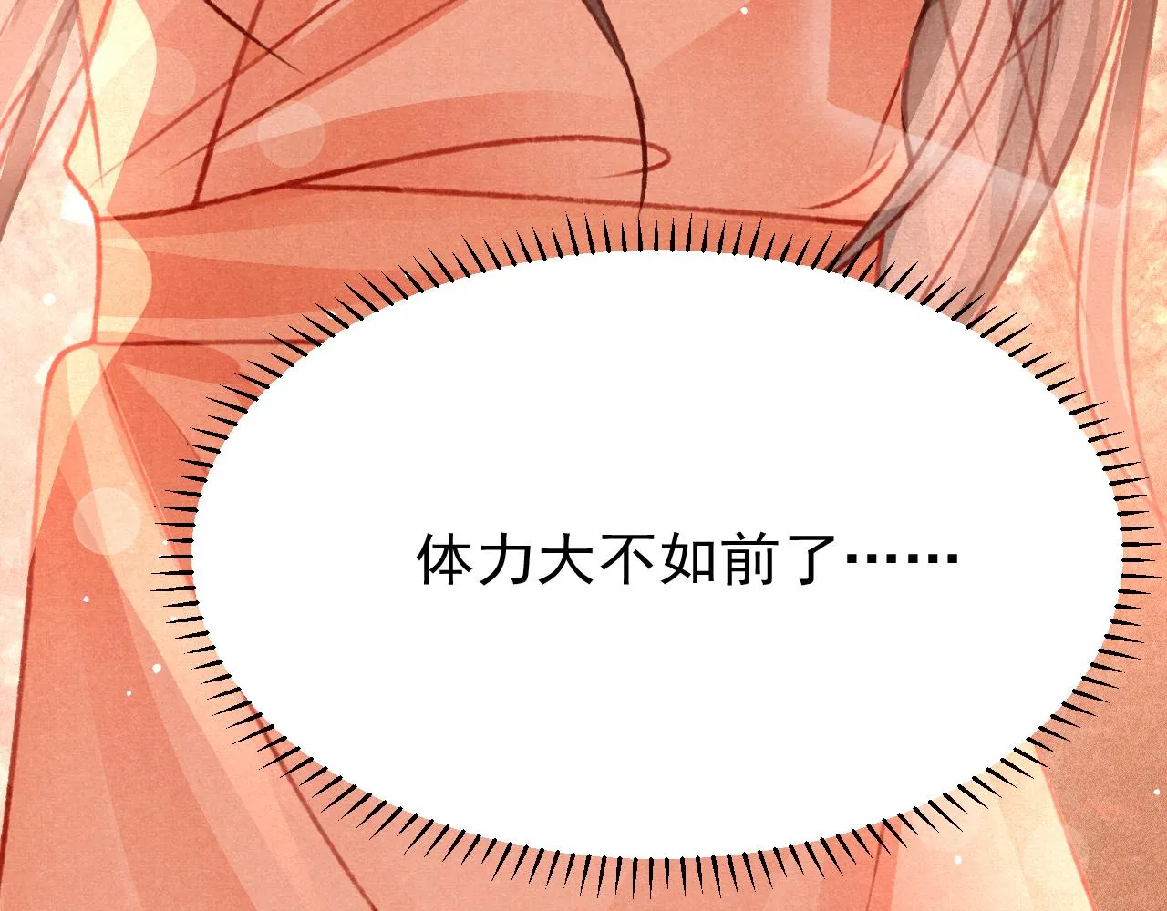 第52话 不知者无罪 第34页