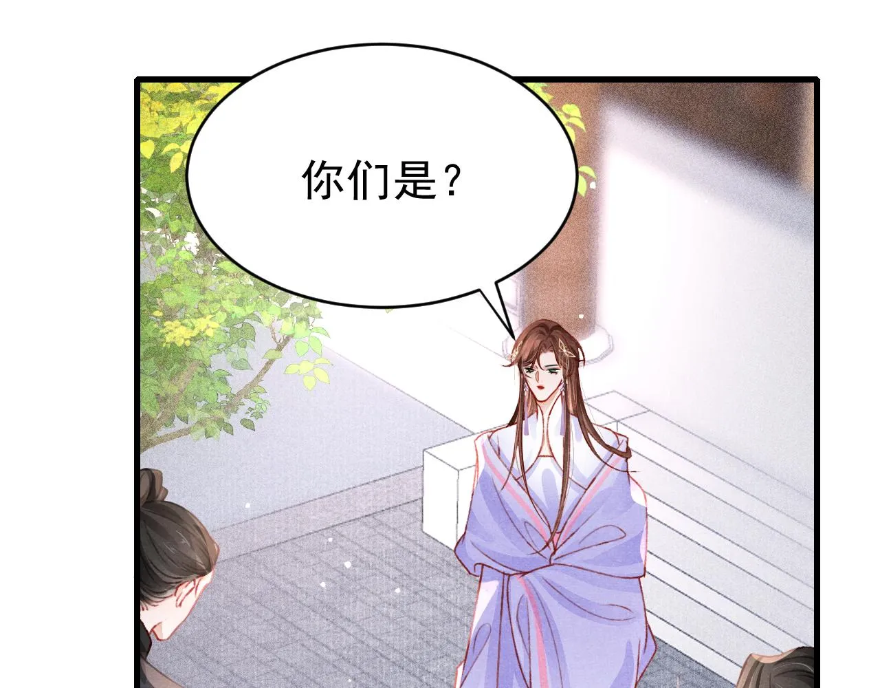 第52话 不知者无罪 第37页