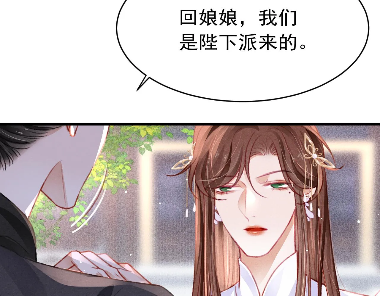 第52话 不知者无罪 第39页