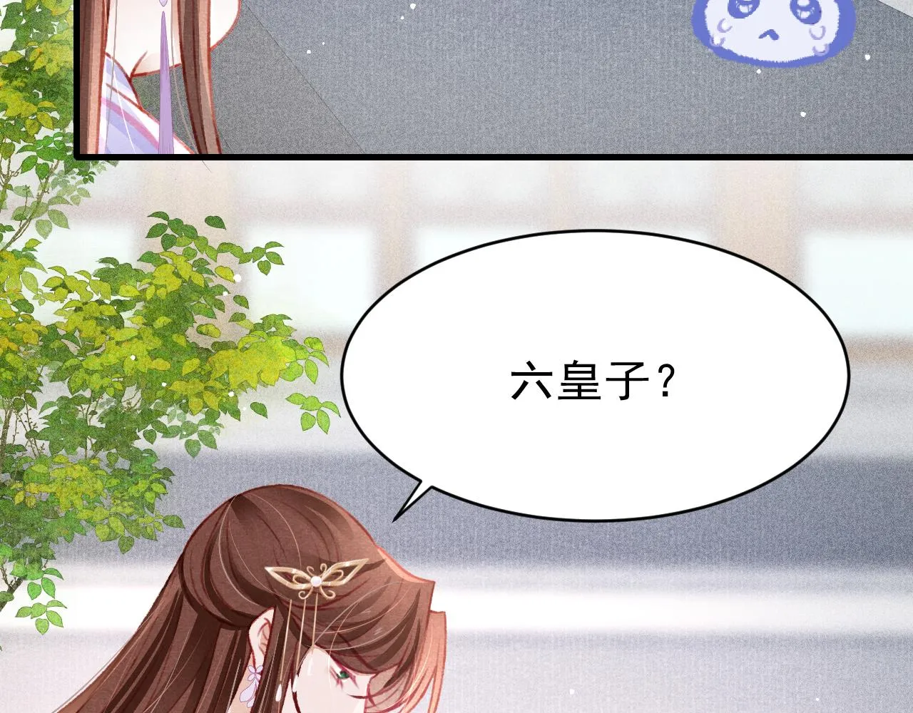 第52话 不知者无罪 第42页