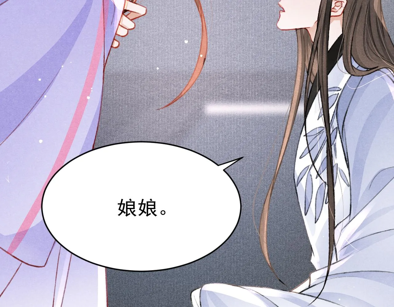 第52话 不知者无罪 第44页