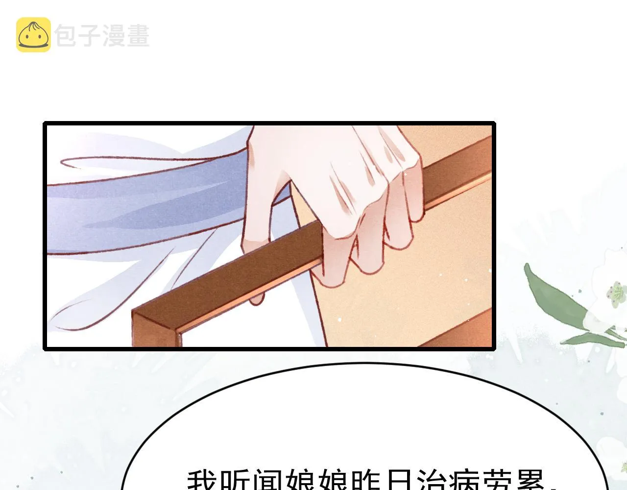 第52话 不知者无罪 第45页