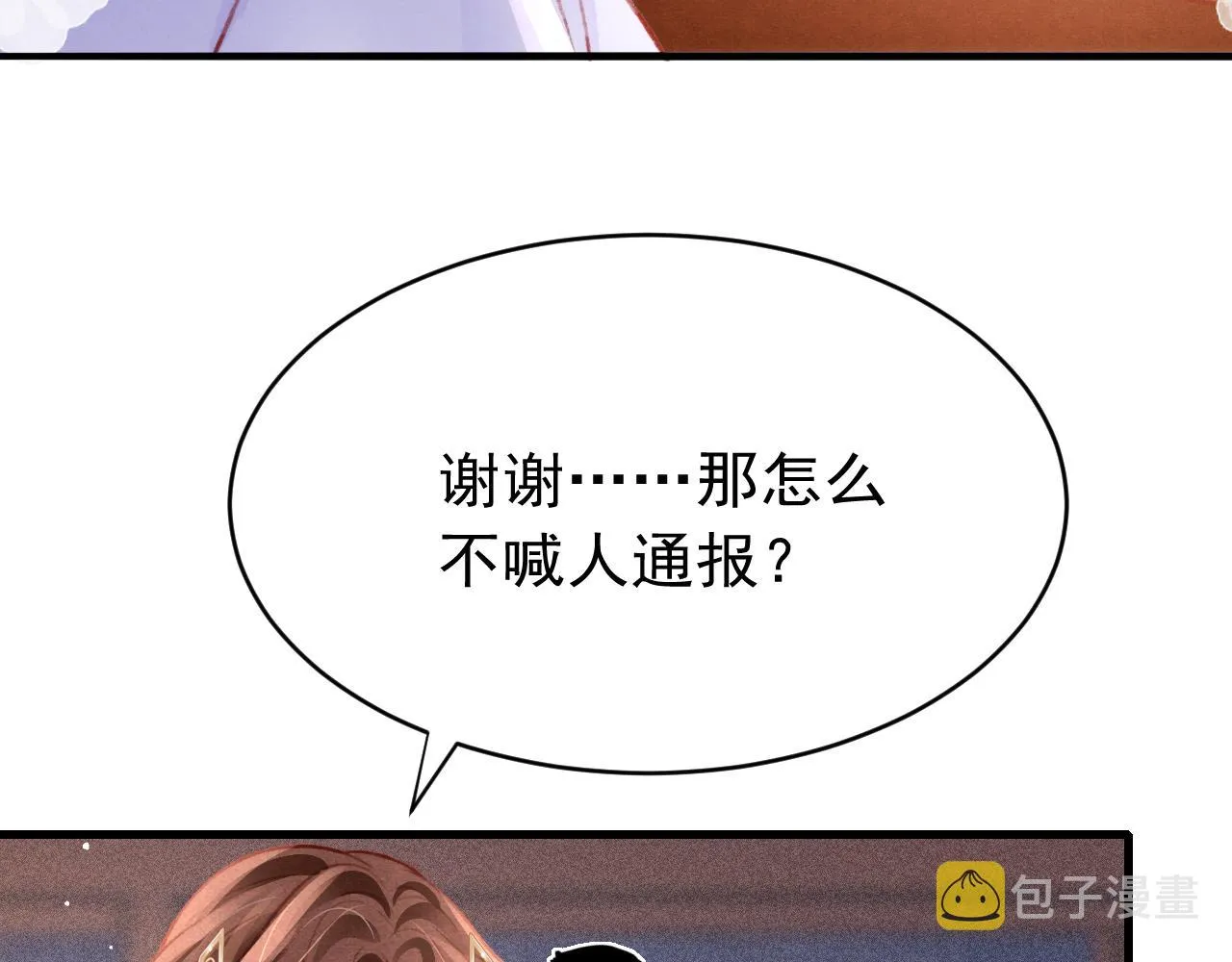 第52话 不知者无罪 第49页