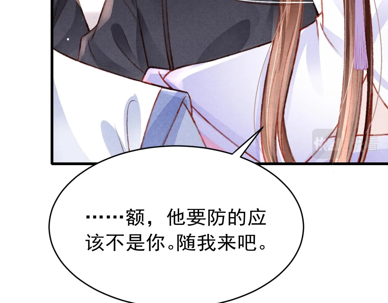 第52话 不知者无罪 第54页