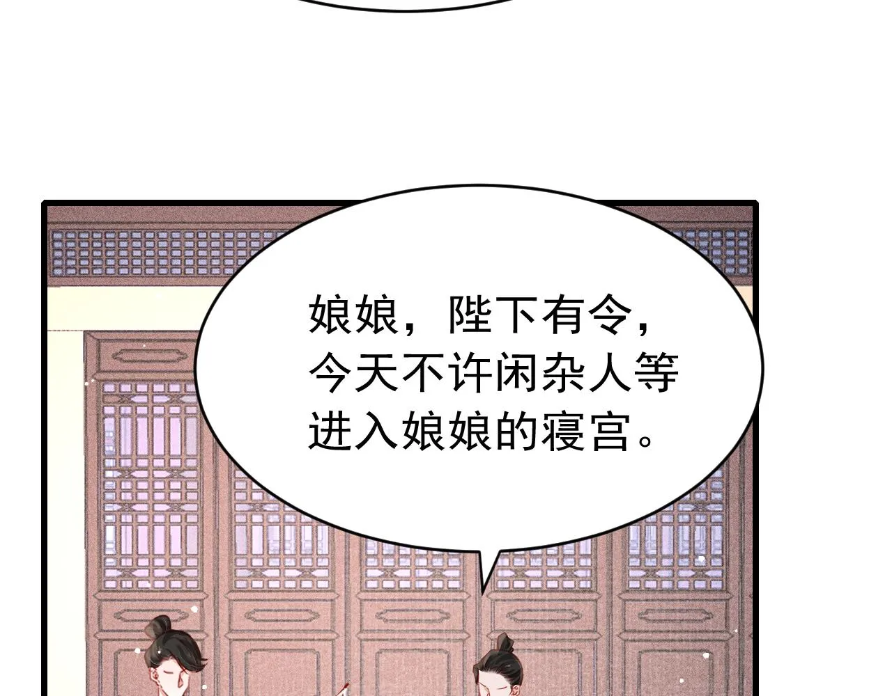 第52话 不知者无罪 第55页