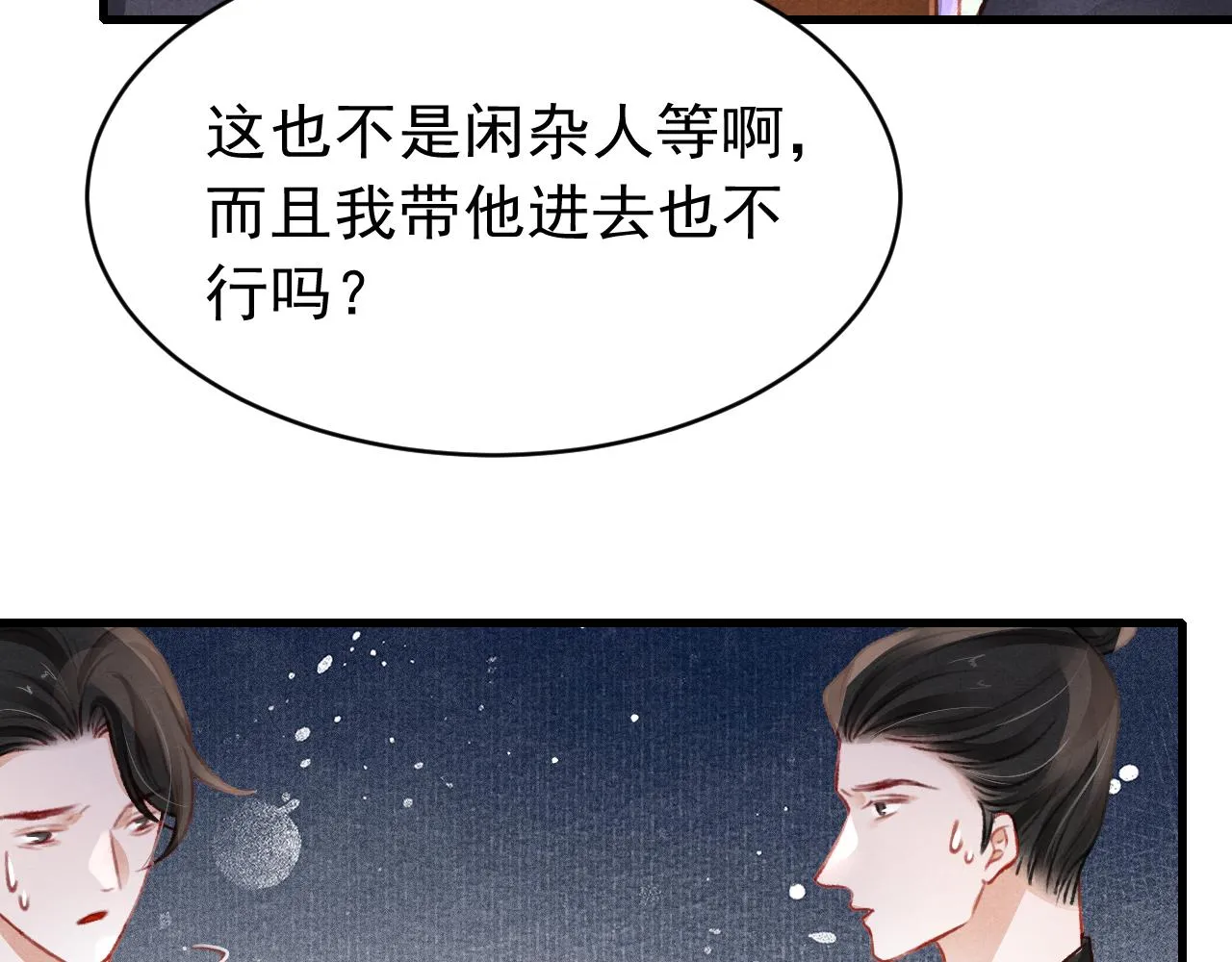 第52话 不知者无罪 第58页