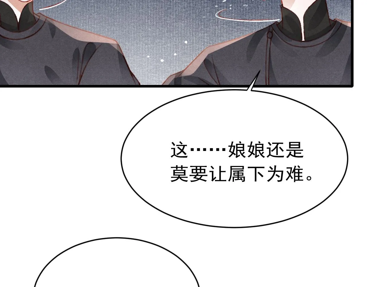 第52话 不知者无罪 第59页