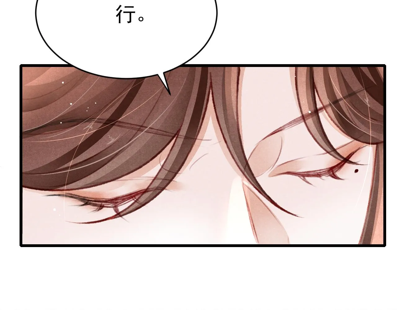 第52话 不知者无罪 第60页