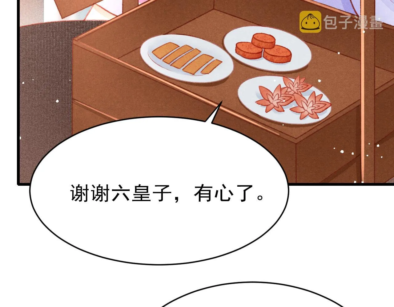 第52话 不知者无罪 第70页