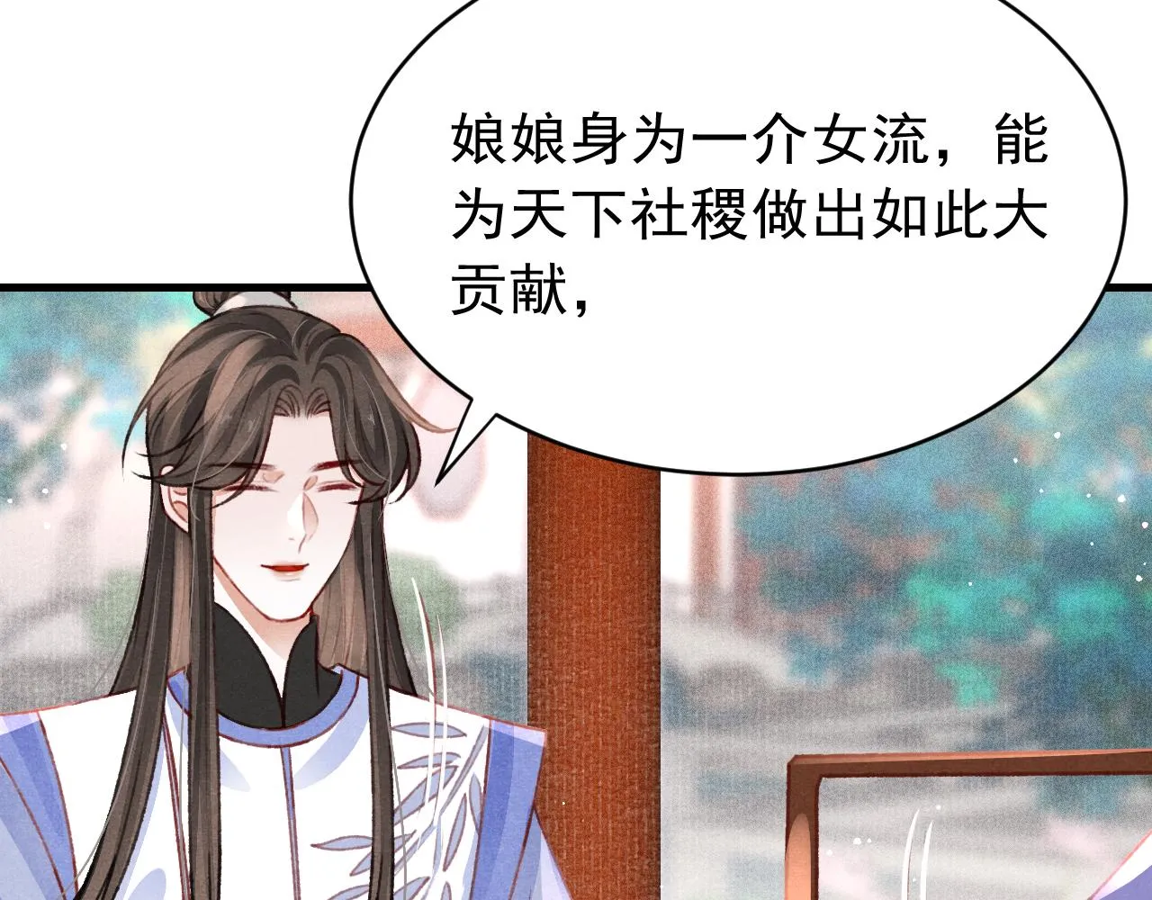 第52话 不知者无罪 第71页