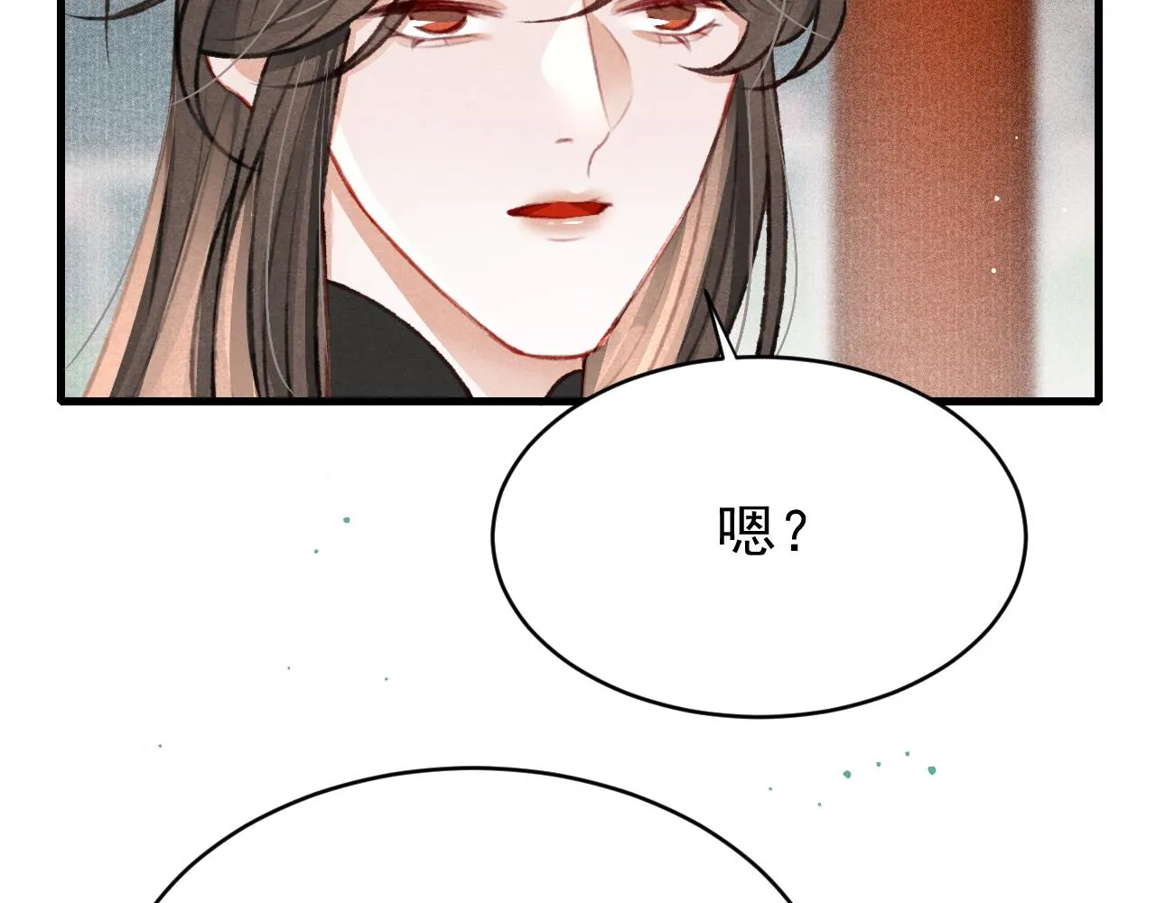 第52话 不知者无罪 第81页