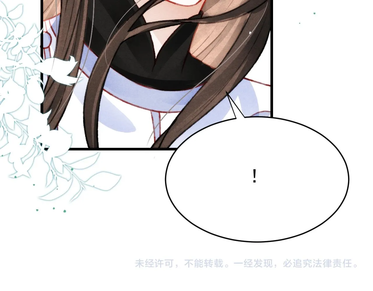 第52话 不知者无罪 第86页