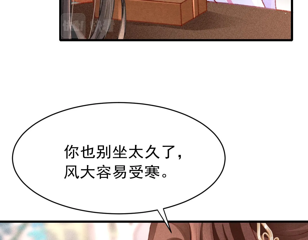 第53话 得知真相 第6页
